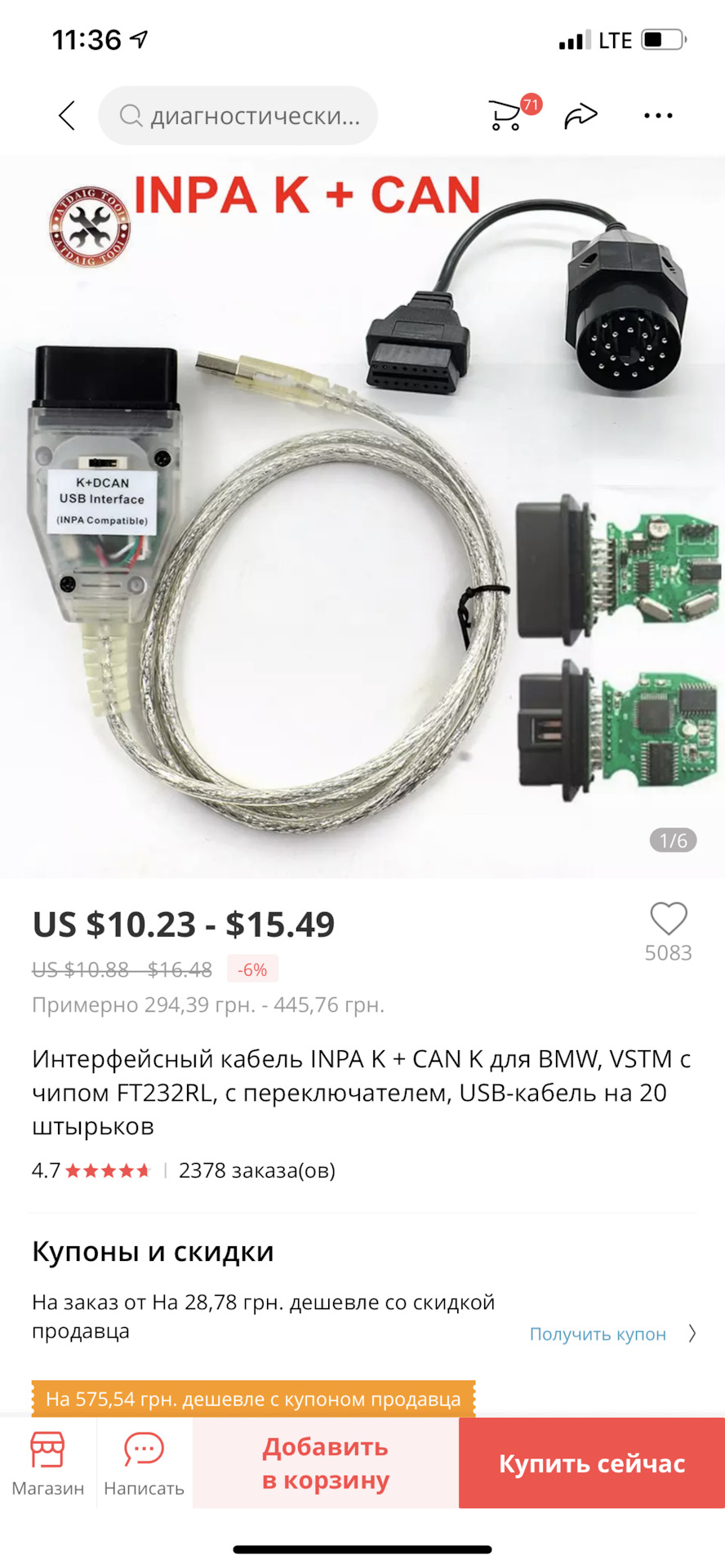 Чтение ошибок в дороге 1