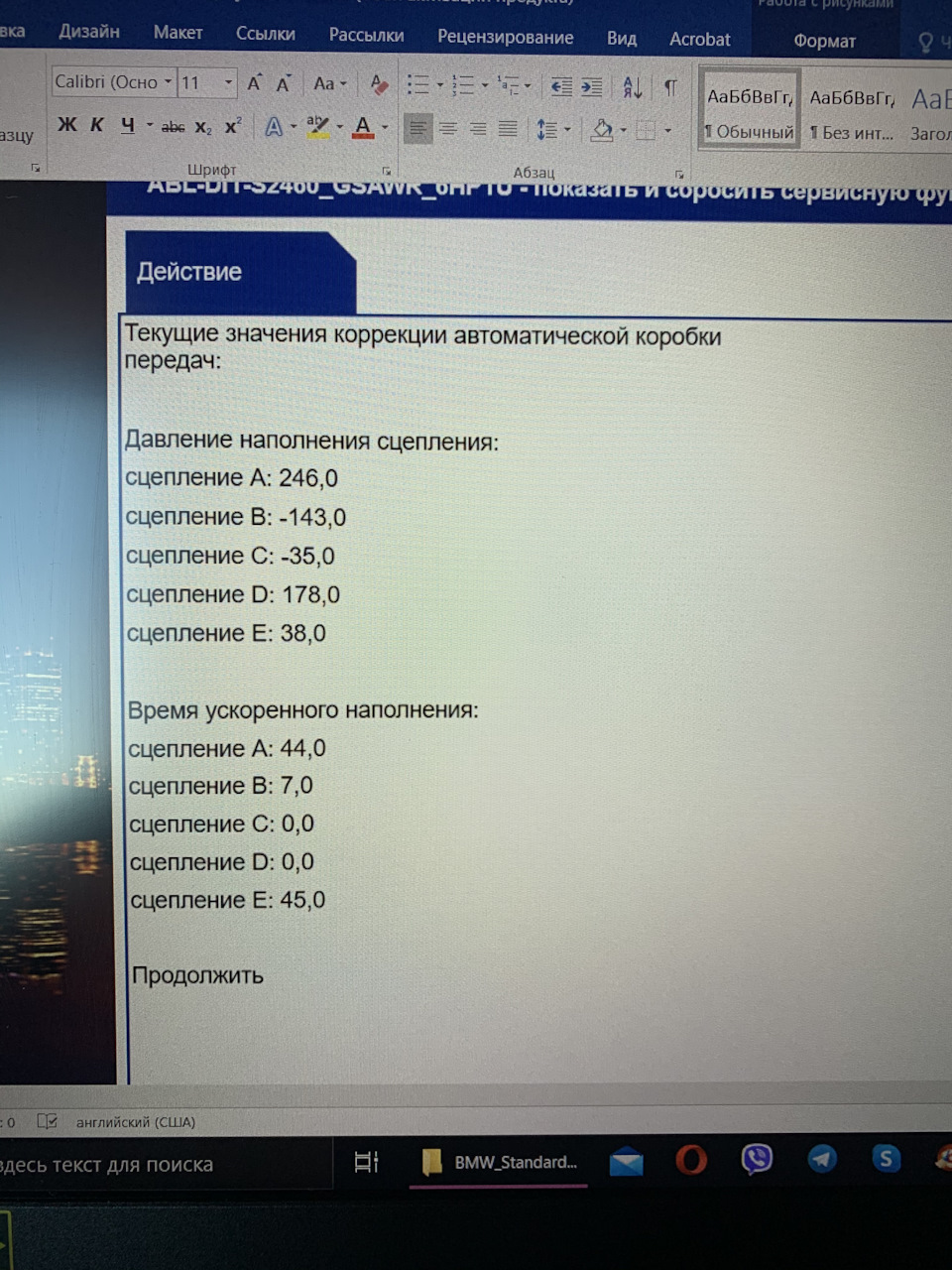 Диагностика своими руками. ISTA+ 5