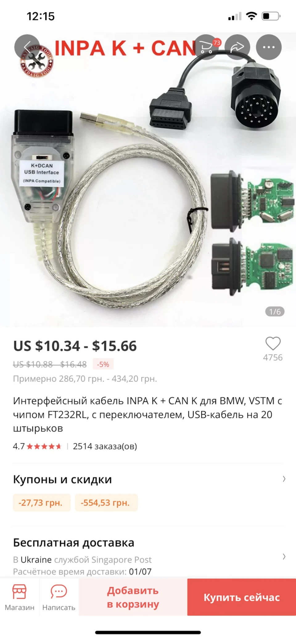 Диагностика своими руками. ISTA+