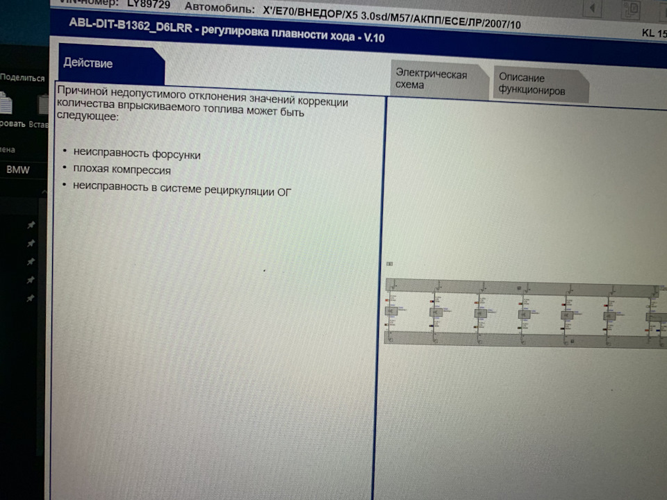 SOS. Нужна помощь. Критические значения коррекции форсунок 2