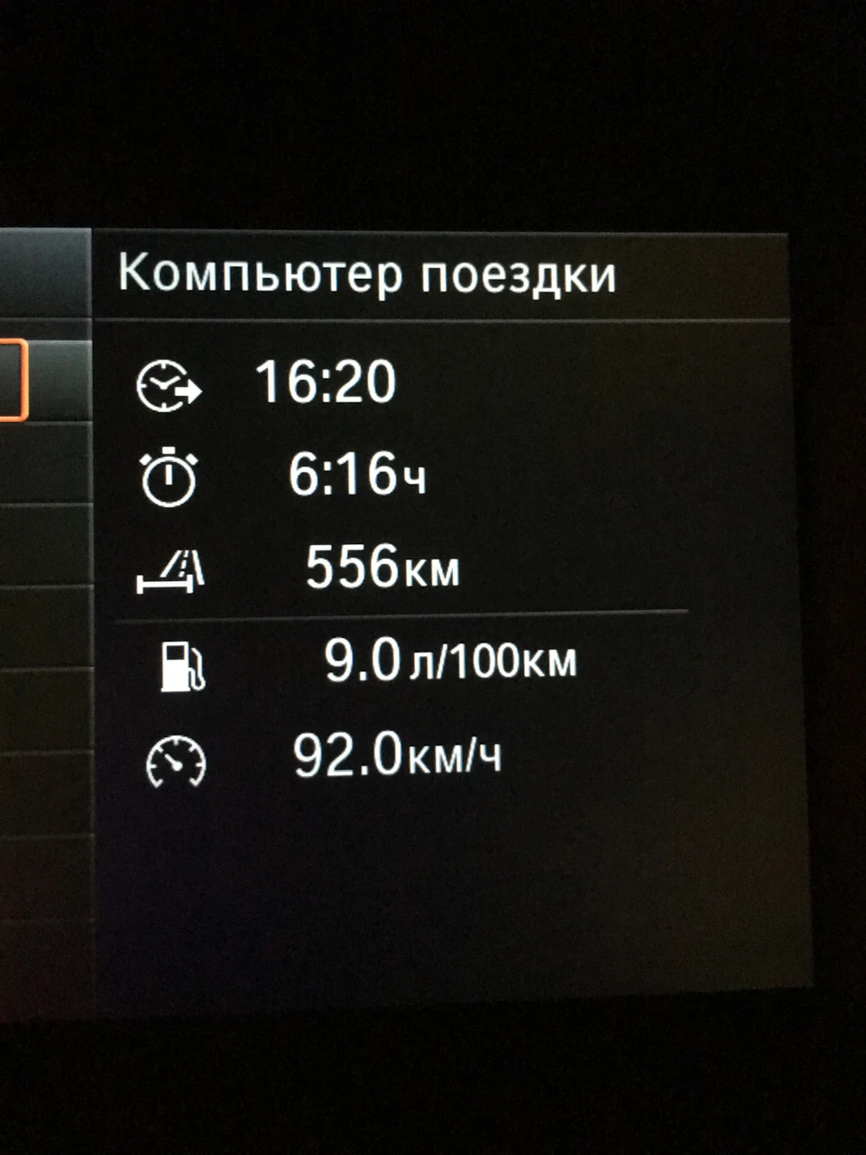 И снова о расходе