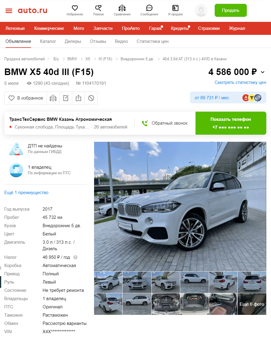 Про online пошук вживаного авто з Німеччини 3