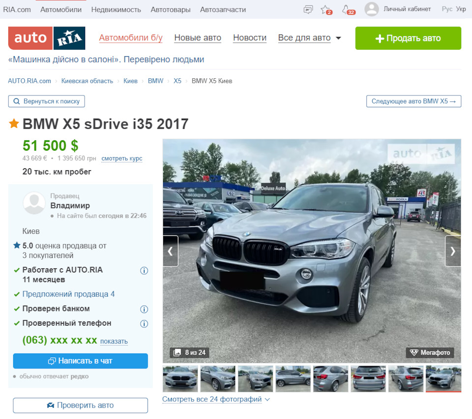 Про online пошук вживаного авто з Німеччини 2