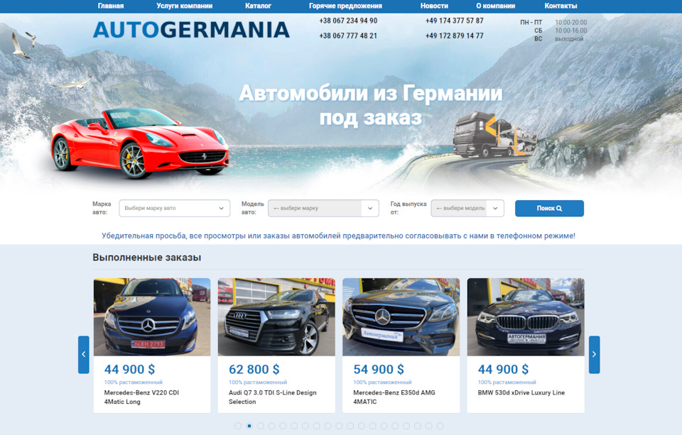 Про online пошук вживаного авто з Німеччини 4