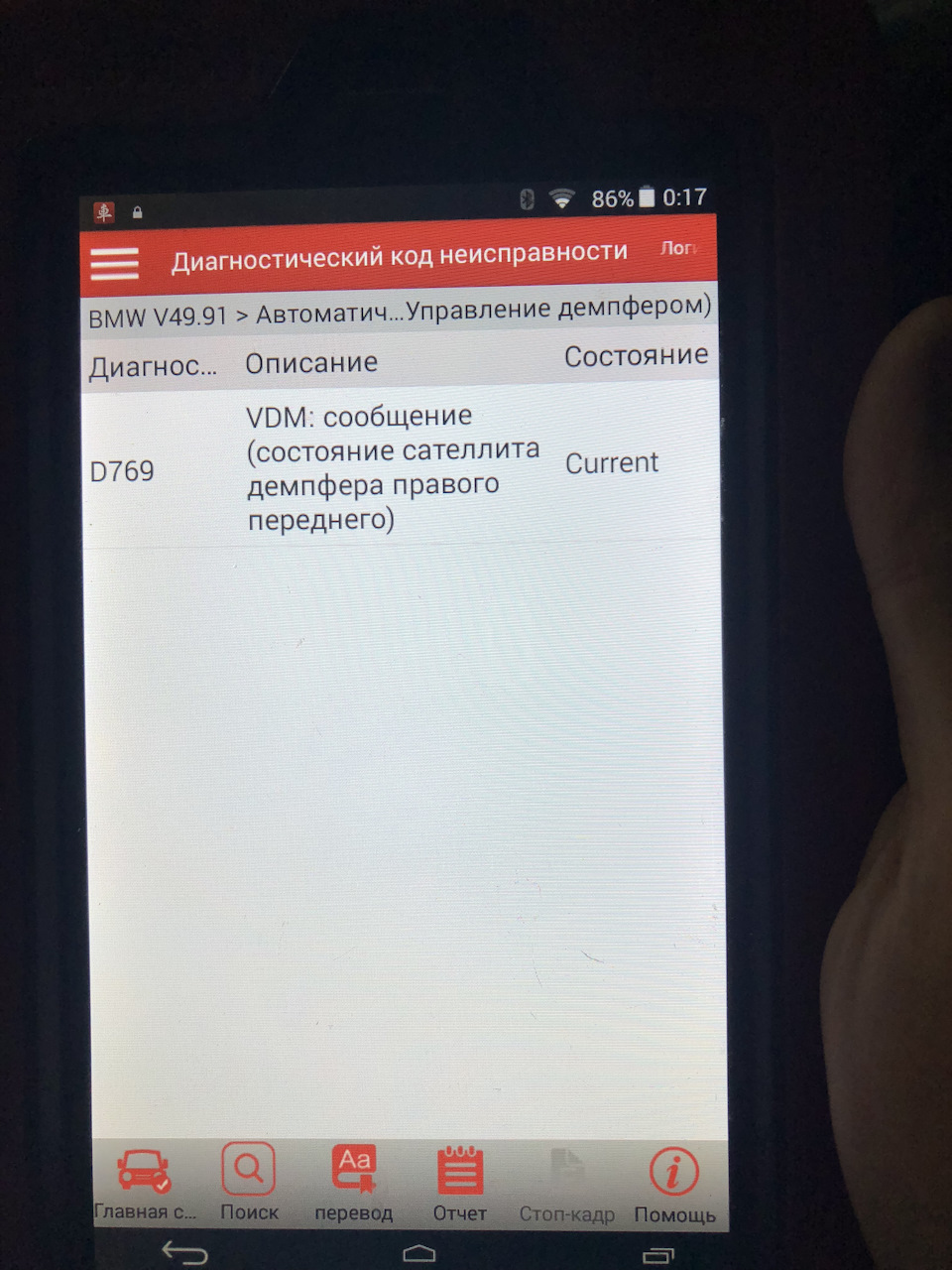 Контроль демпфування 3