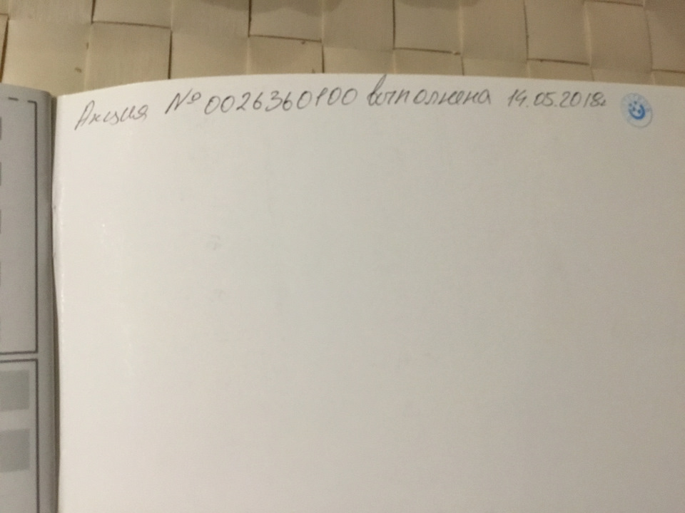 Технічна акція із заміни переднього Кардану 3