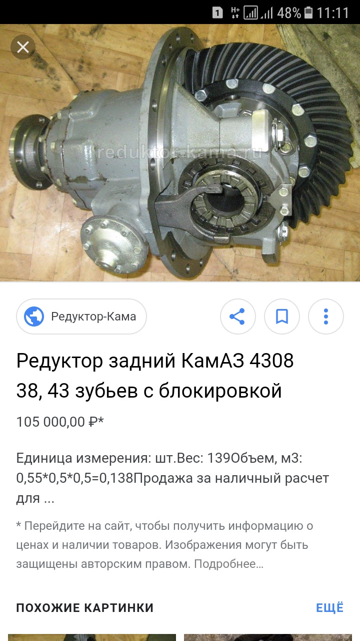 Вперше став. Редуктор? Злетів ланцюг? 1
