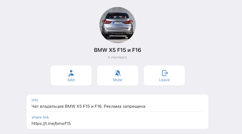 Збираю власників X5 F15 у Telegram (Телеграм), вступайте! 1