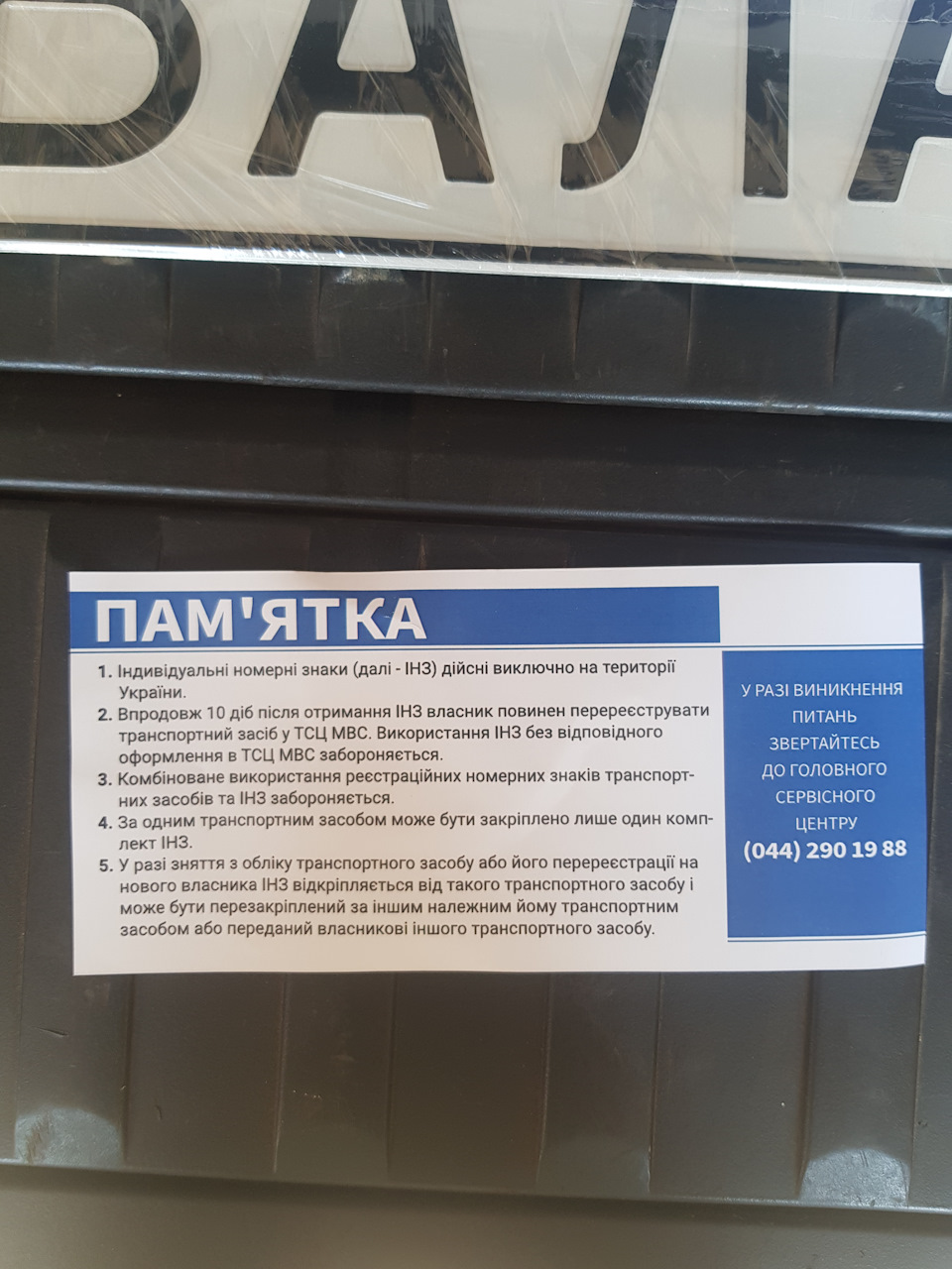 Іменні номери :) 3