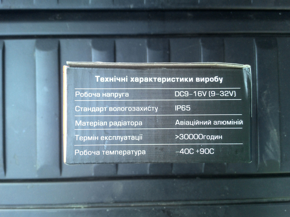 LED в дальній 2