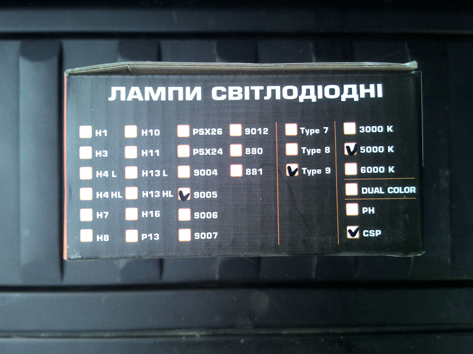 LED в дальній 3