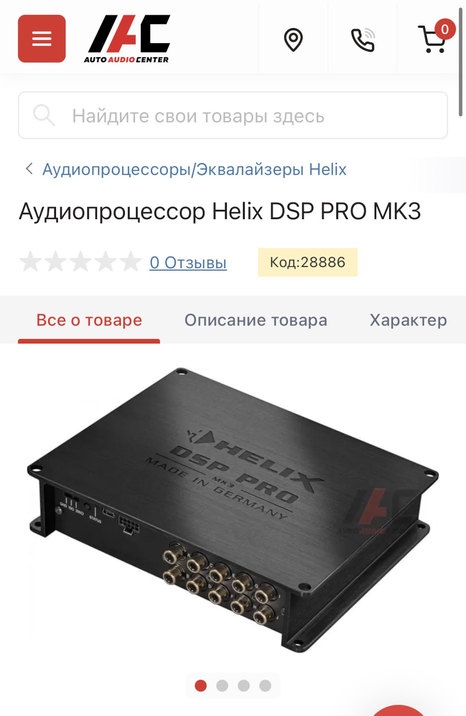 Фінішний апгрейд аудіосистеми 🎵 🔊 4
