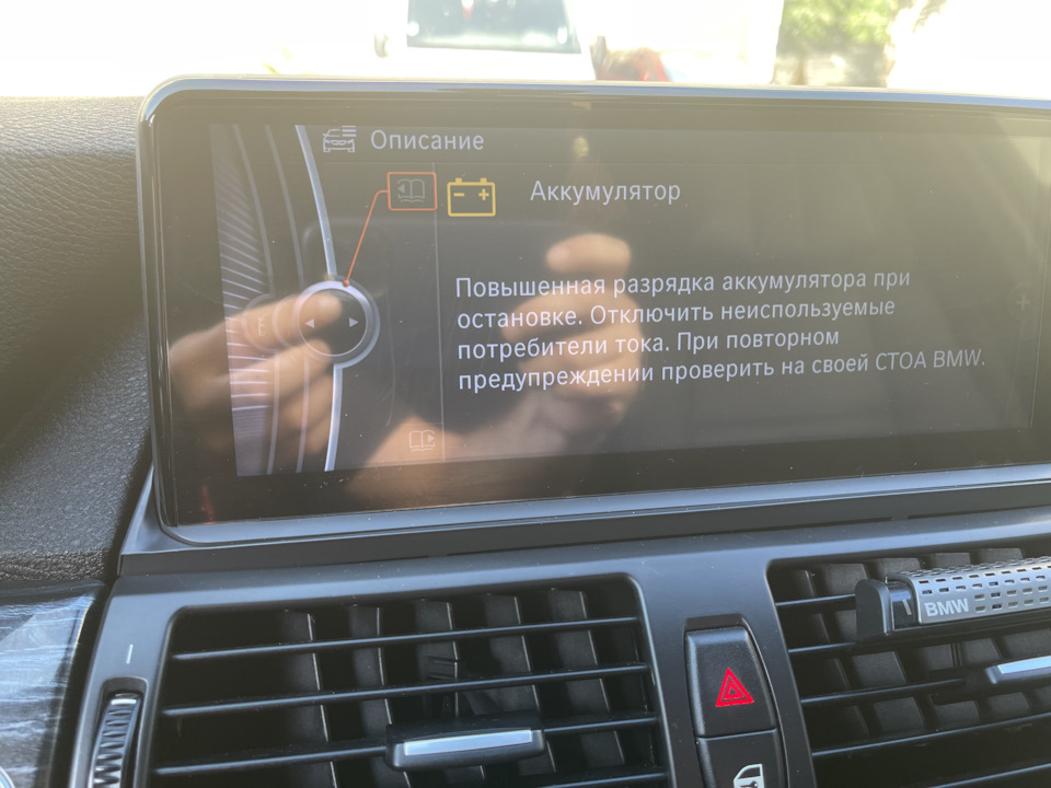 Підвищена розрядка акумулятора при простому done ✅ 4