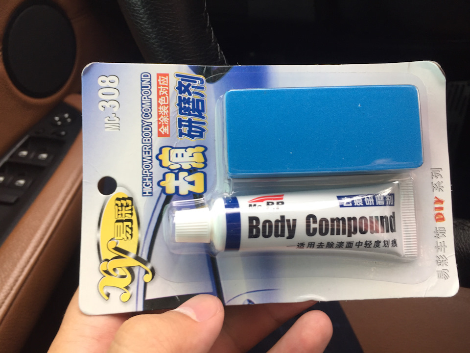 Body compound-не спрацювало 1