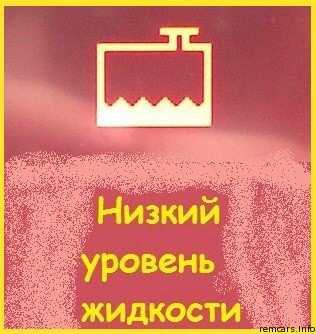 Не довго музика грала-антифриз знову зник. 1
