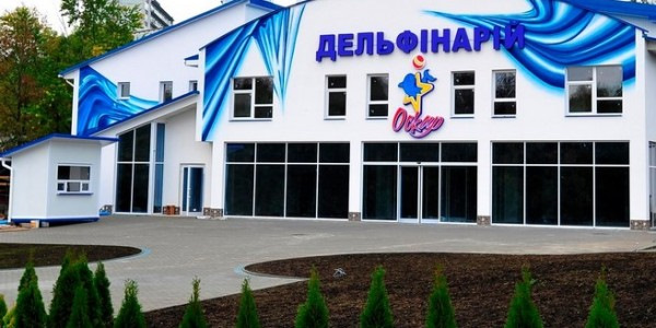 Поїздка до дельфінарію 3