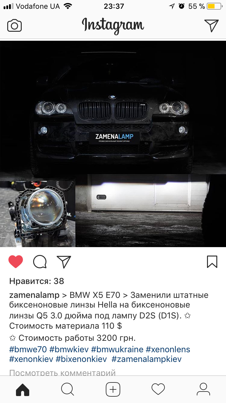 Поліпшення фар BMW X5 E70 продовження. 1