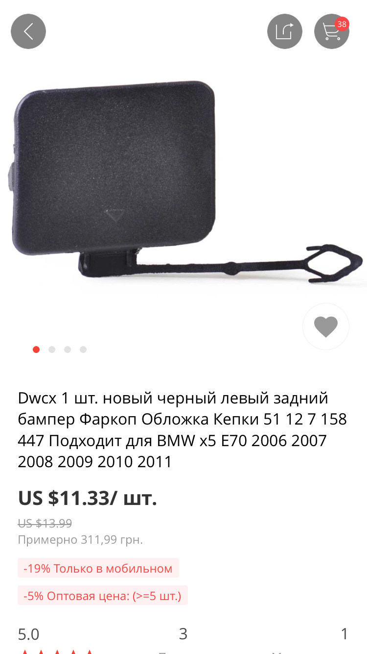 Заглушка отвору для буксирування 2