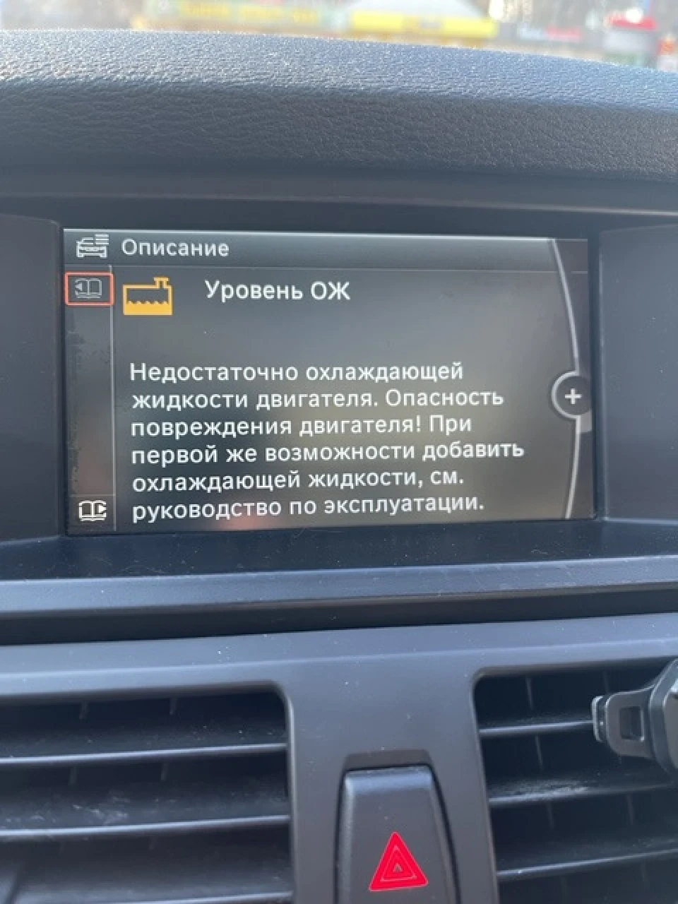 Течь ОЖ. Частина 1
