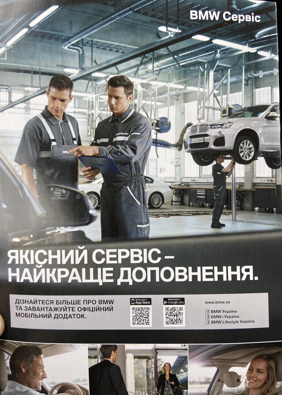 Із задоволенням за кермом 2