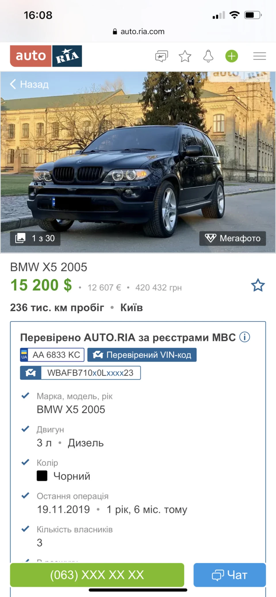 ПРОДАМ!