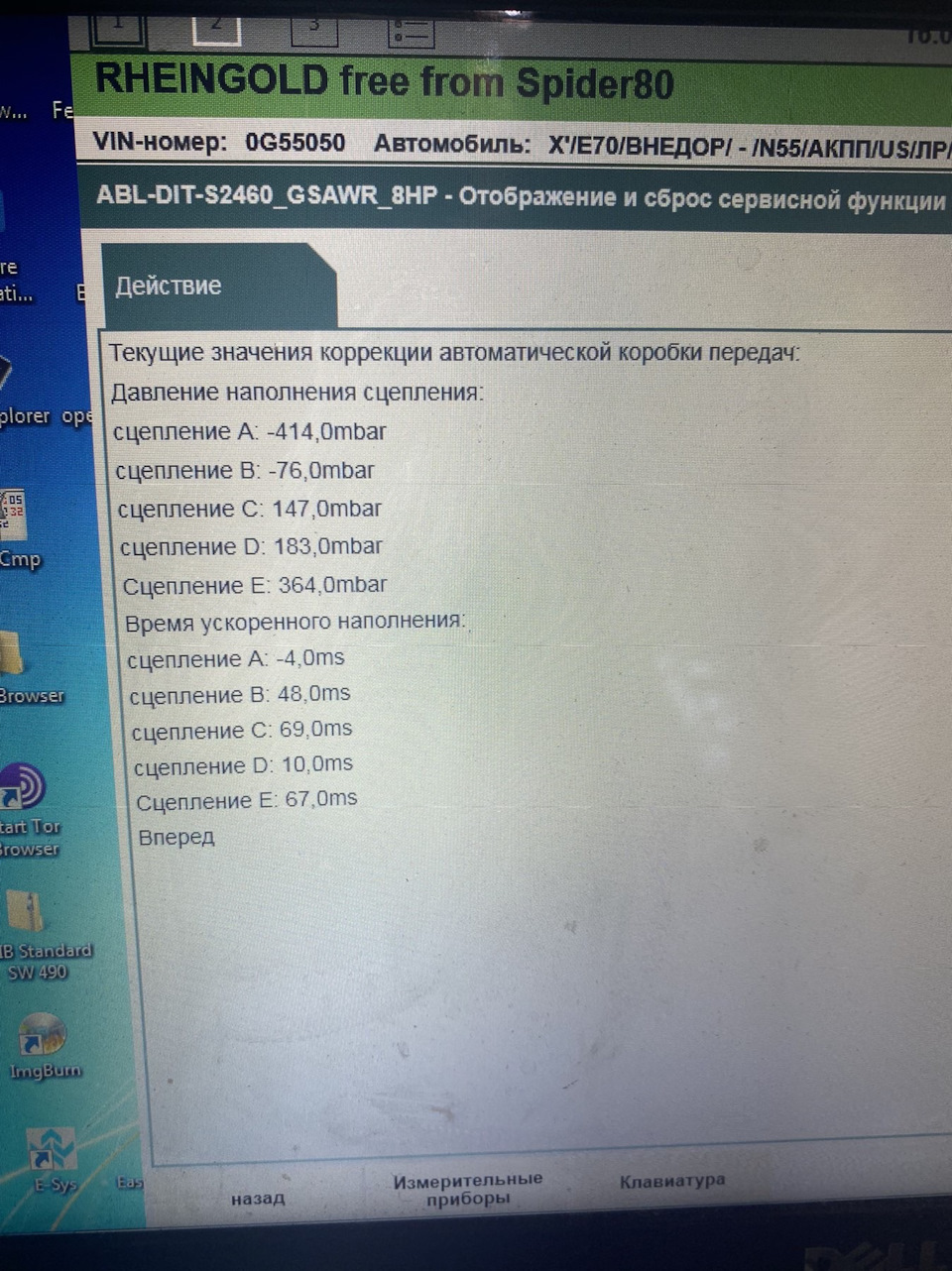 АКПП 2