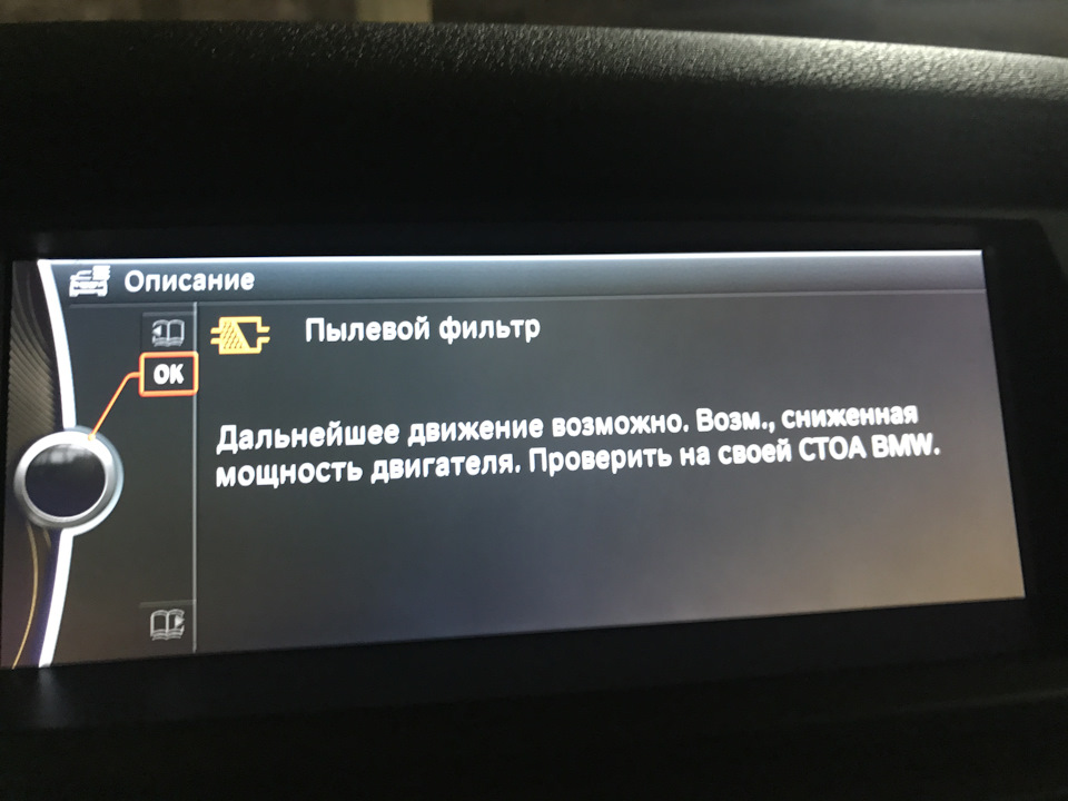 Сажевий фільтр забитий! 4