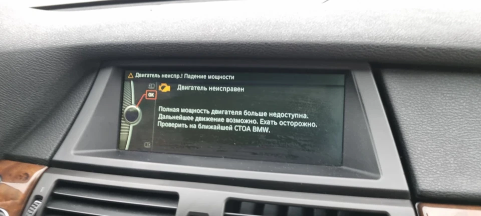 Помилка Двигун несправний втрата потужності