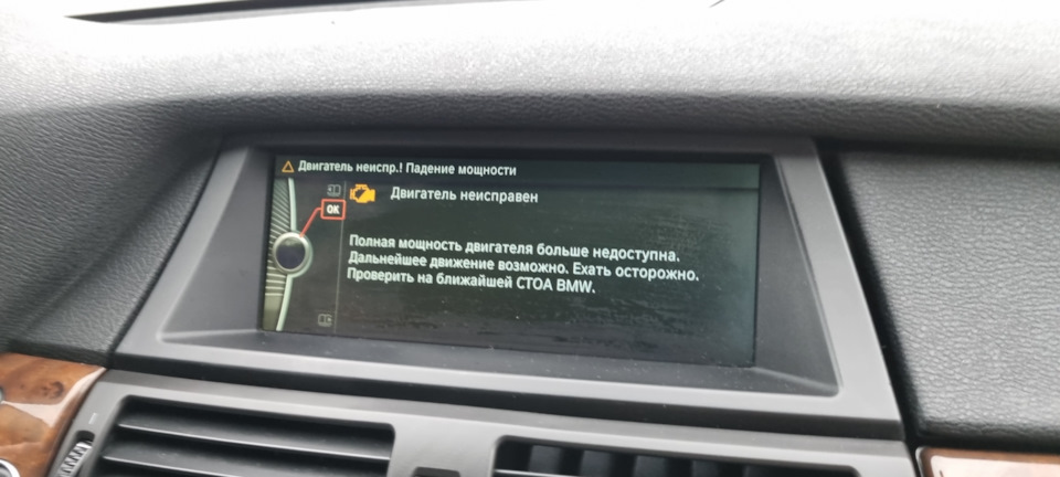 Помилка Двигун несправний втрата потужності 1