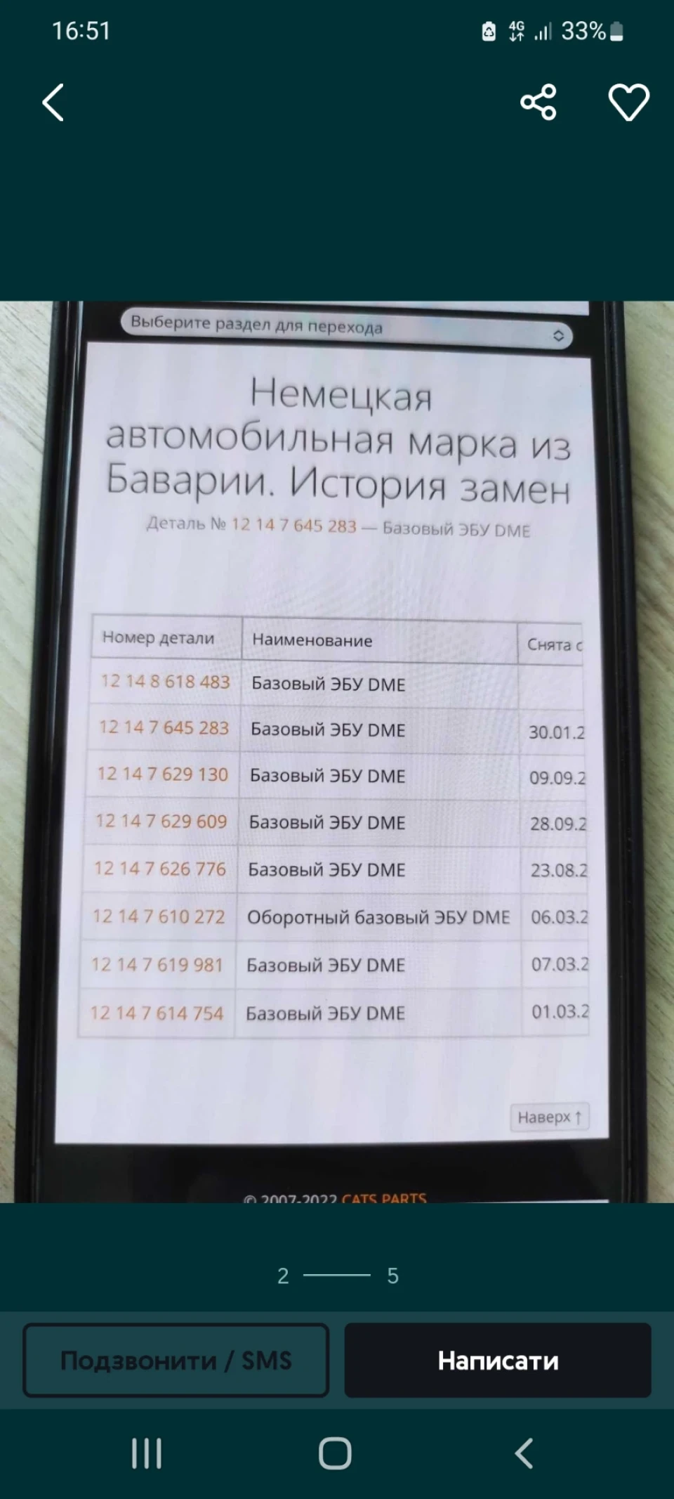 Питання про сумісність dme n55 e70
