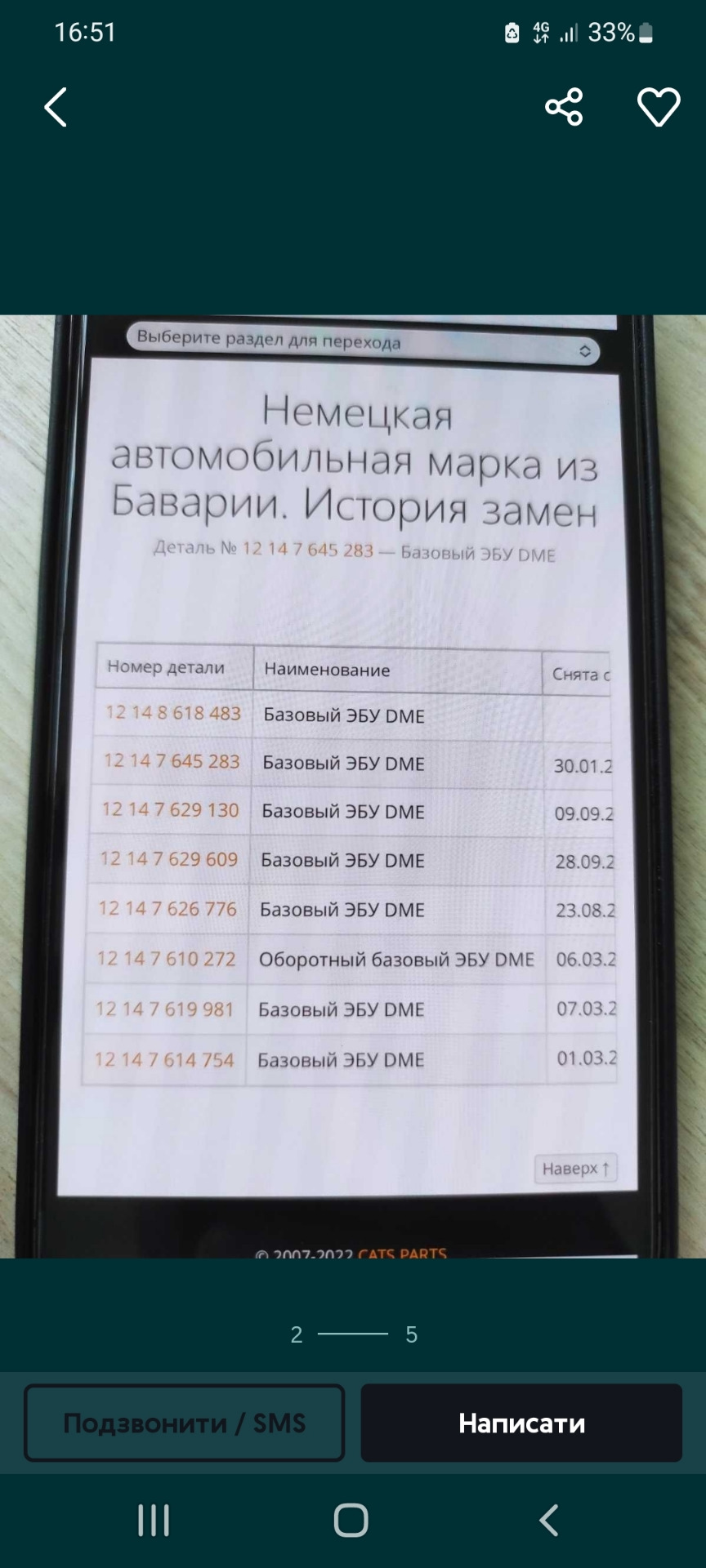 Питання про сумісність dme n55 e70 1