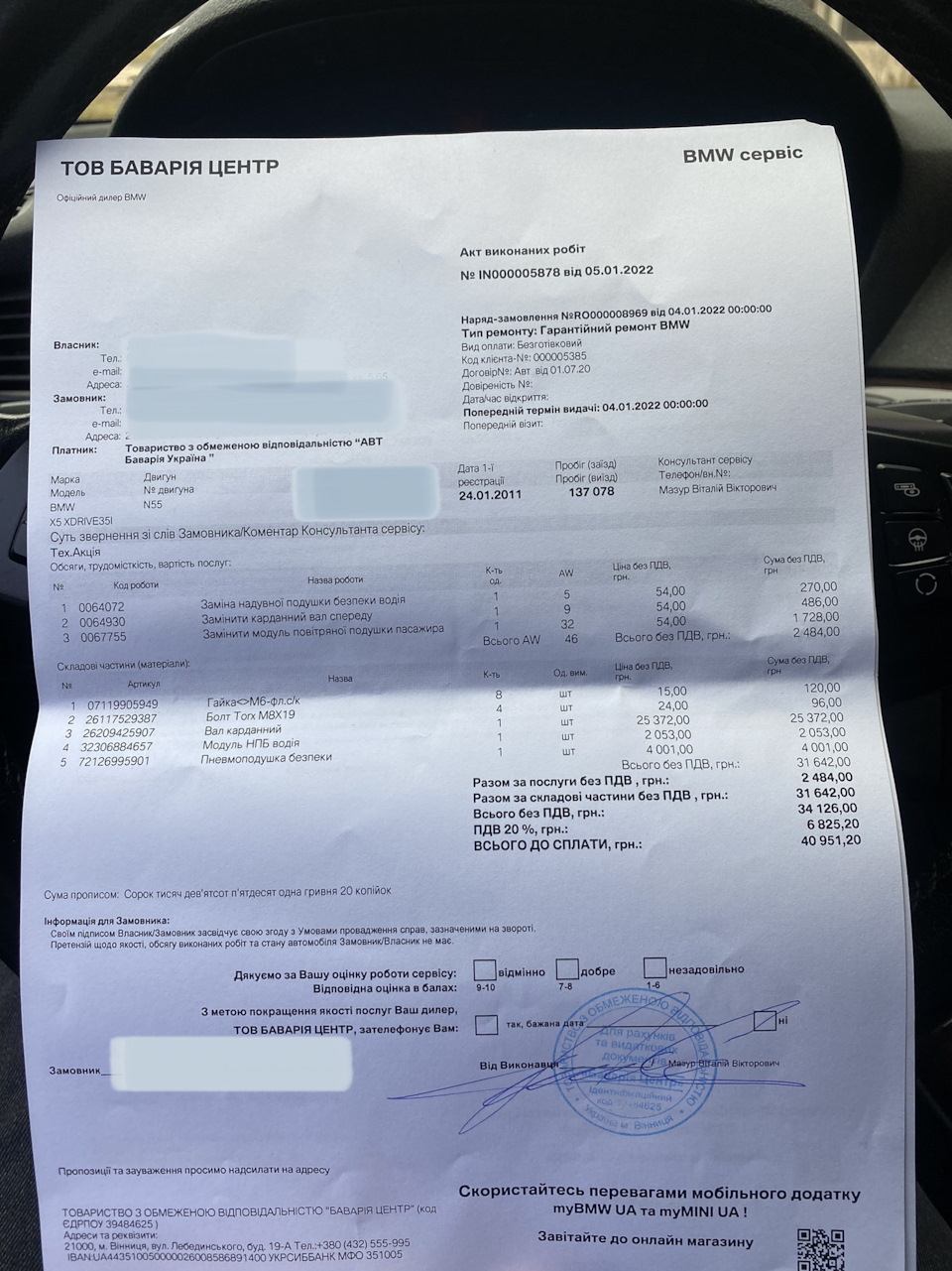 #4 Відгукова компанія 2