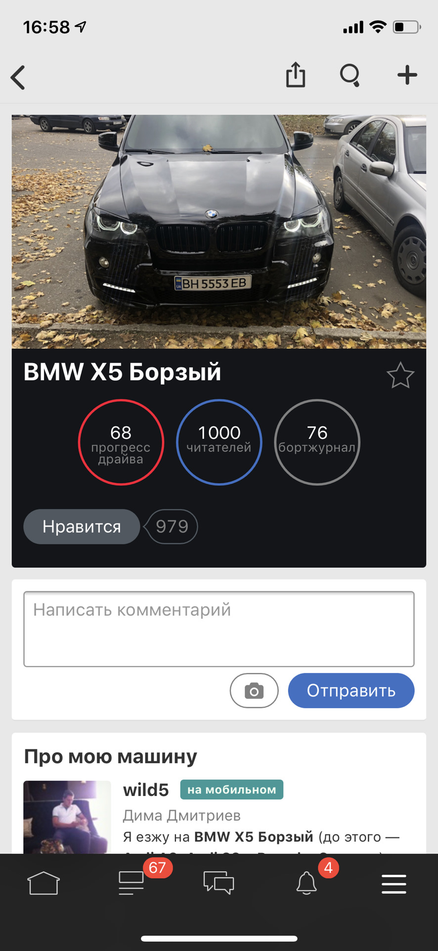 Хлопці Дякую 🙏 Вас вже 1000🍻 1