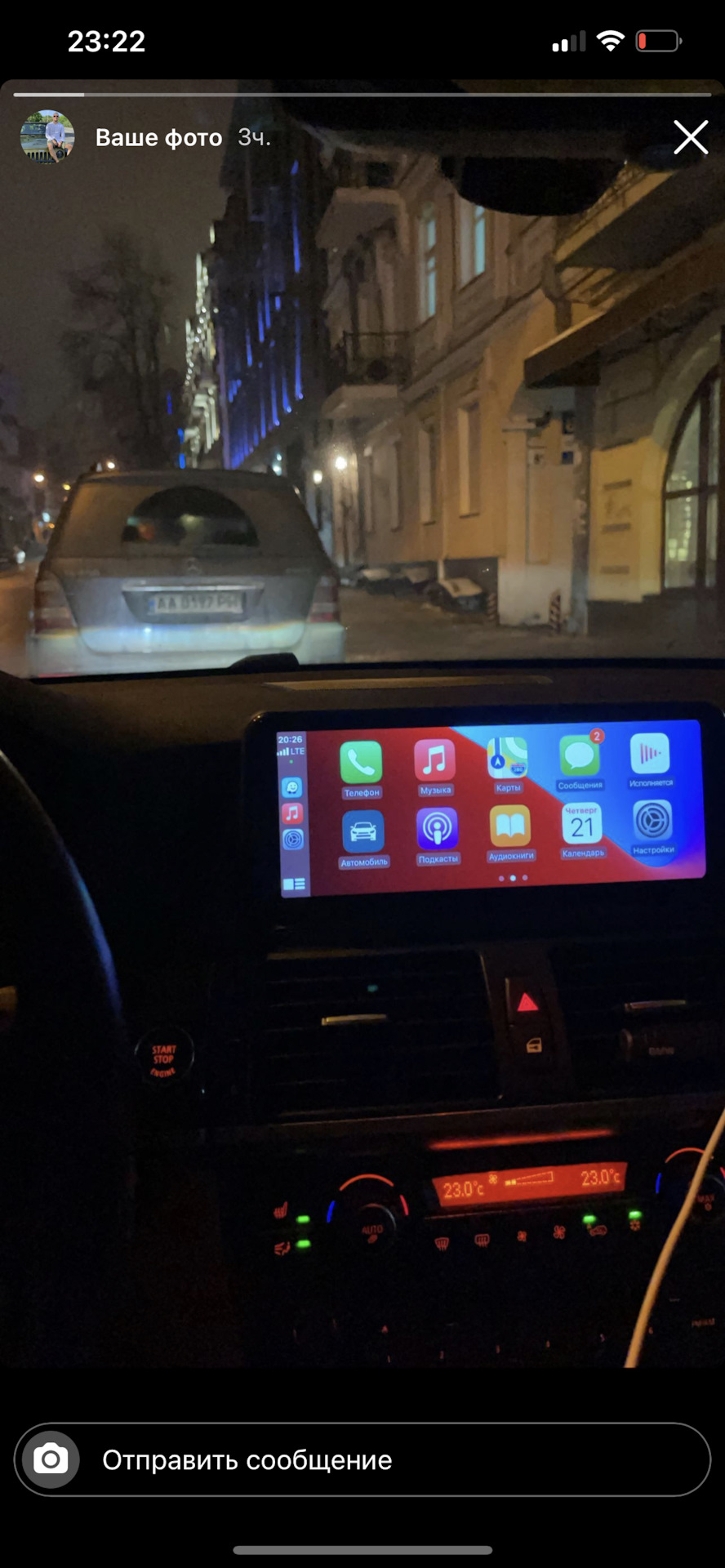 Андроїд голова 3