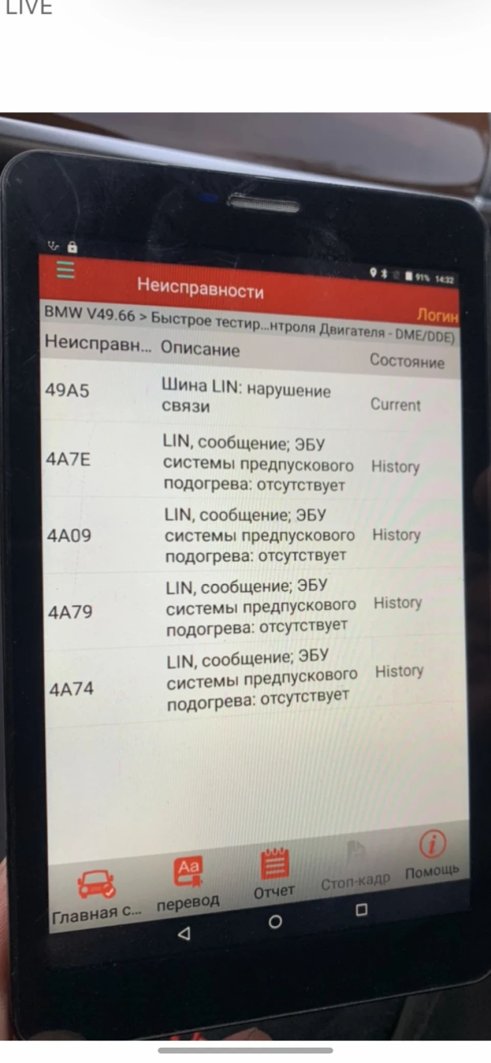 Помилка 0049А5