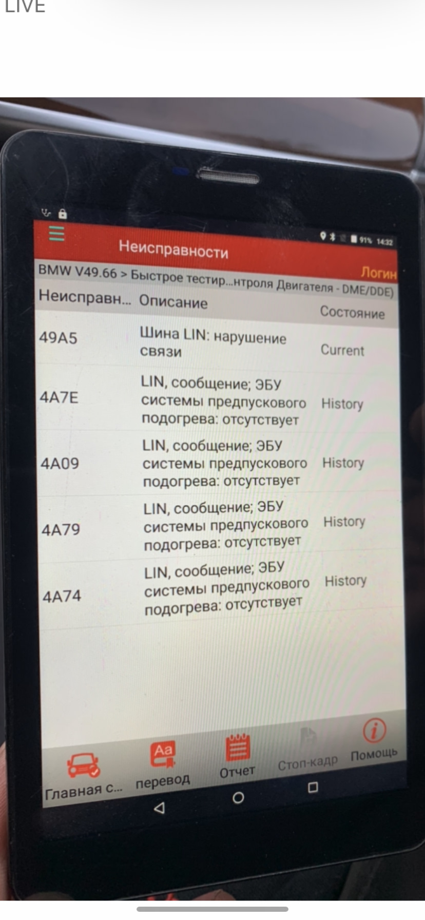 Помилка 0049А5 1