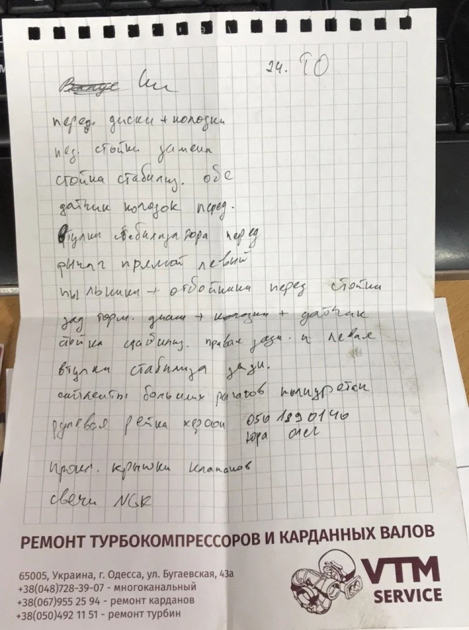 Прибуття та перший огляд