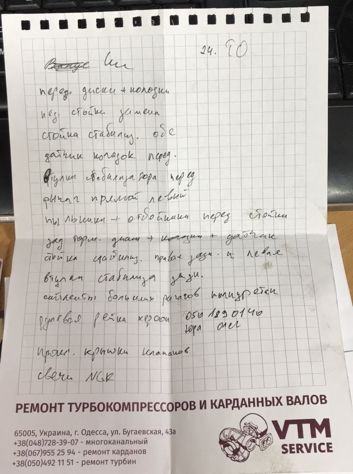 Прибуття та перший огляд 1
