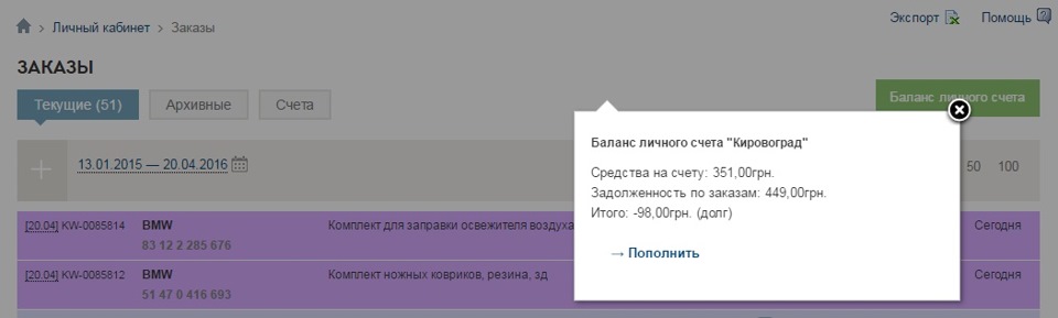 Продовження історії з балончиком та exist.ua 1