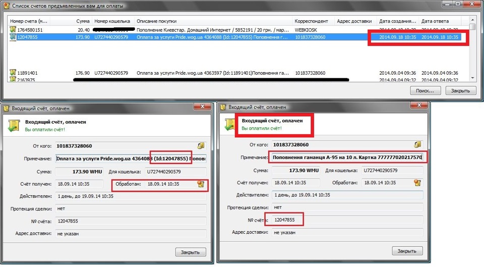 Змінив АЗС. Об'їжджатиму WOG стороною (UPD 20.09.14) 1