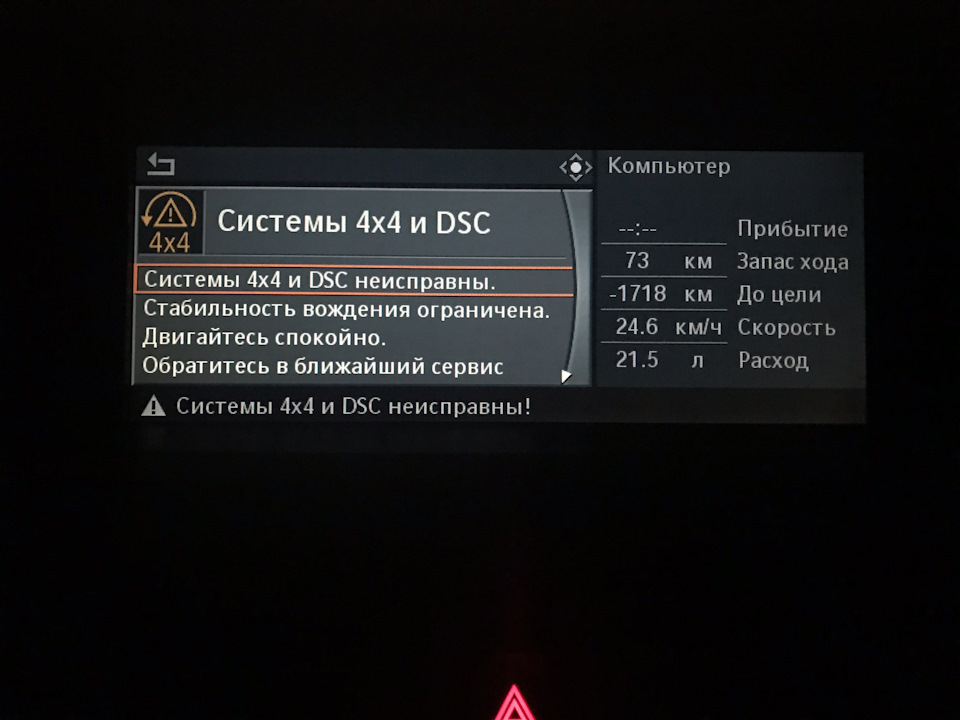 Як зламати все одним рухом керма? 1