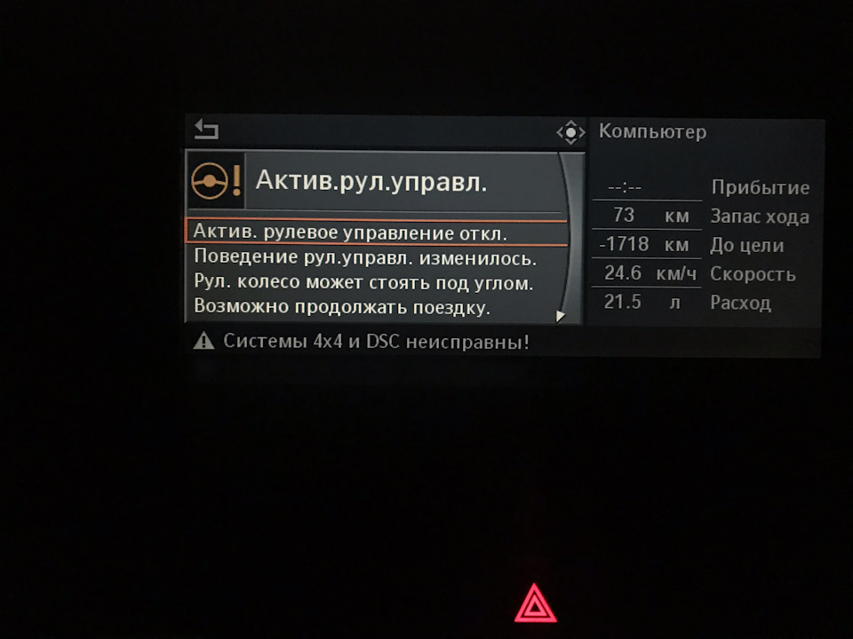 Як зламати все одним рухом керма? 2