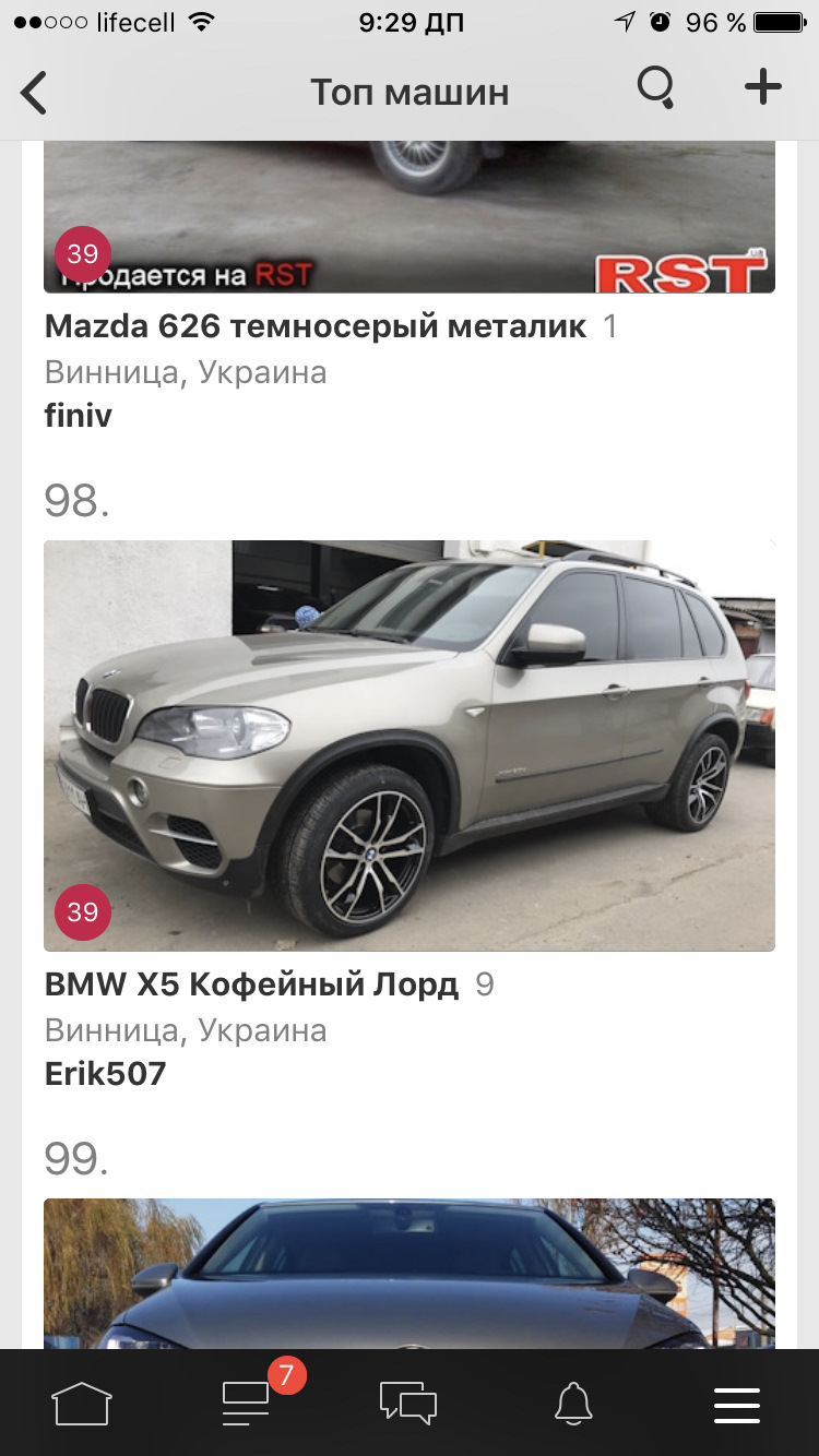 Ююххууу, Топ-100 у Вінниці 1