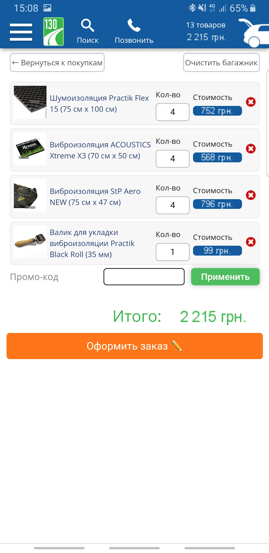 103 Вібро, шумоізоляція дверей 2