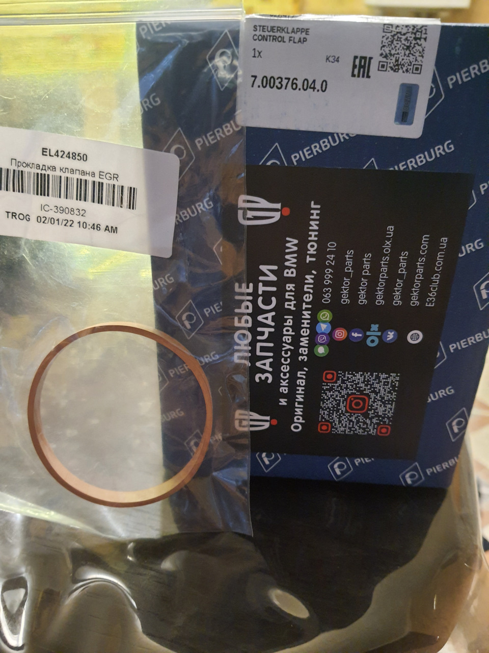 150 заміна дроселя 5