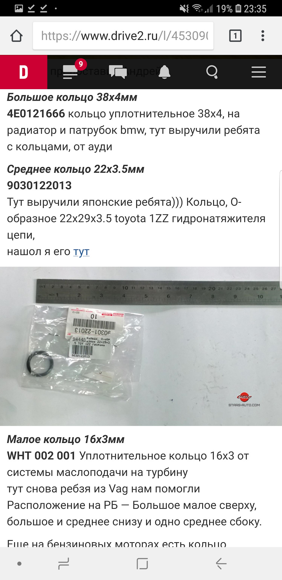 62 розширювальний бачок ож 5