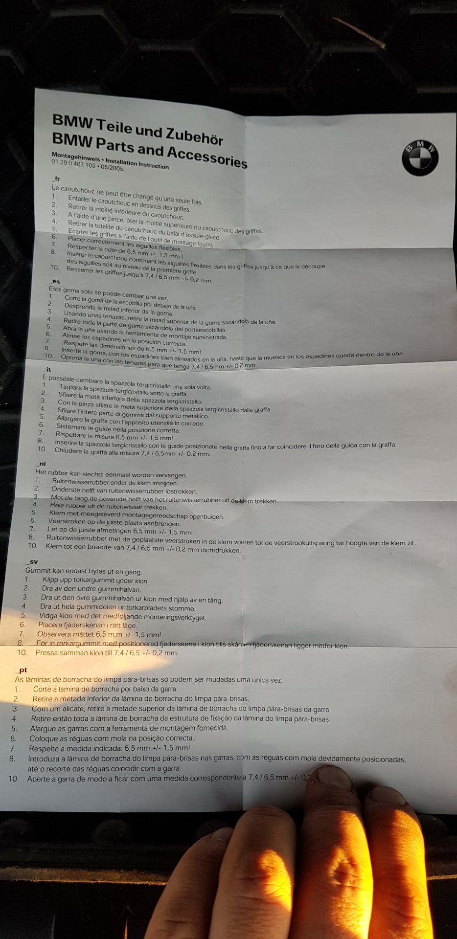 69 заміна гумок двірників оем 3