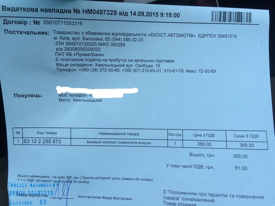 Оригінальний ароматизатор BMW 3