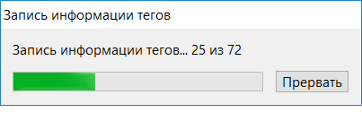 Відображення кирилиці в ID3-тегах 4