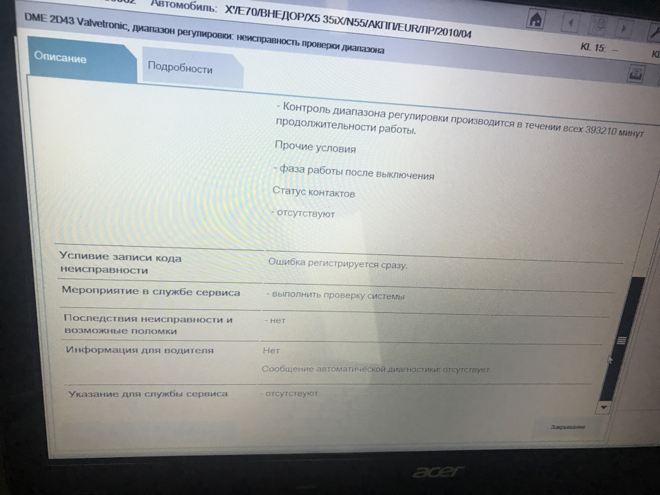 Підкажіть по Valvetronic 1